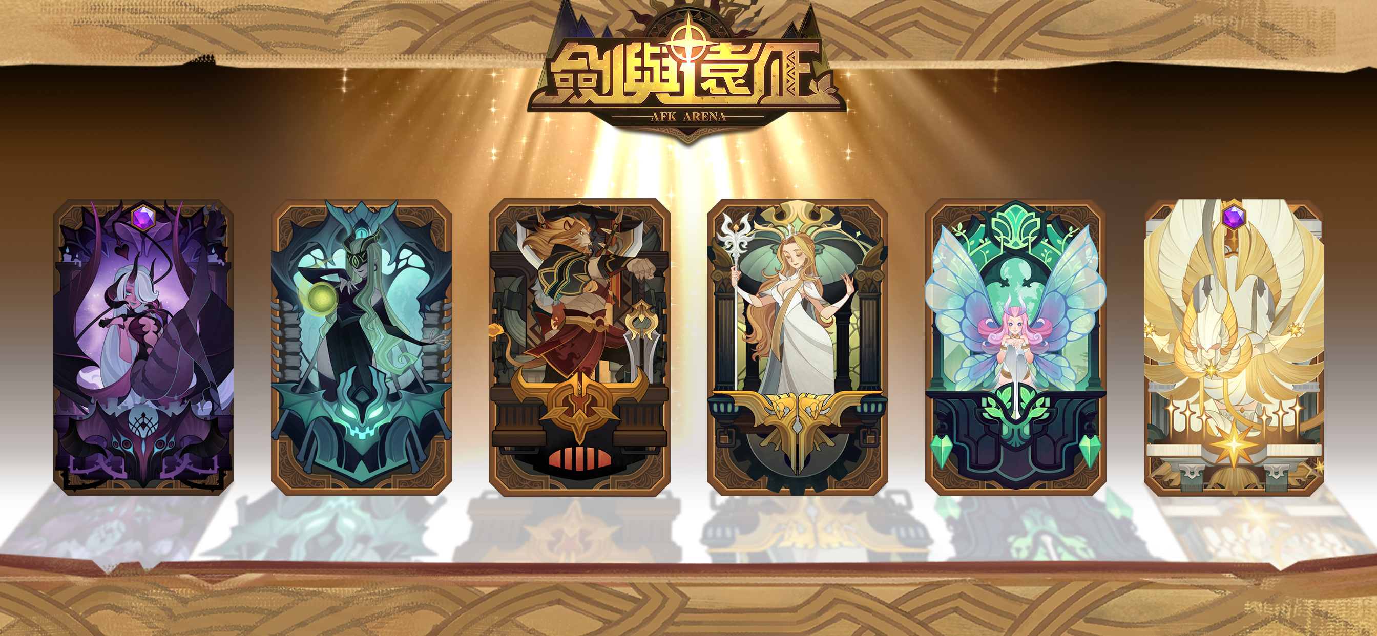 慕夏 風格放置遊戲 劍與遠征 釋出種族基本介紹 Afk Arena 巴哈姆特