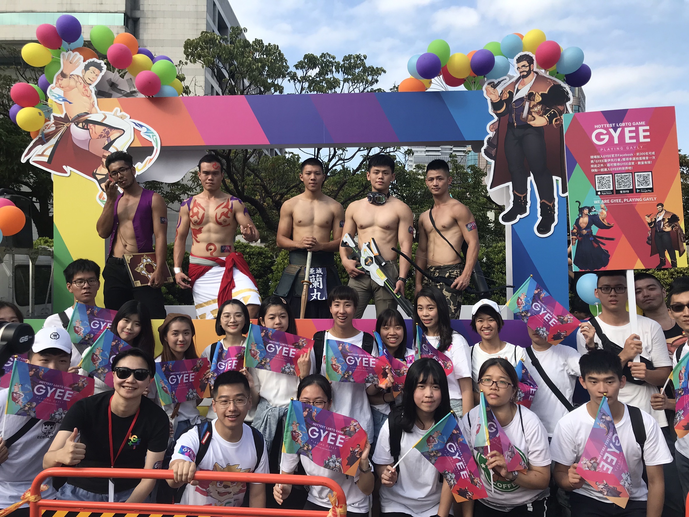 《GYEE：蓋伊傳說》參與 LGBTQ 同志大遊行並釋出現場照片 活動順利落幕《GYEE》 - 巴哈姆特
