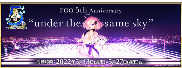 《FGO》繁中版推出 5 週年特別紀念活動 阿爾托莉亞・Caster 登場《Fate/Grand Order -First Order-》