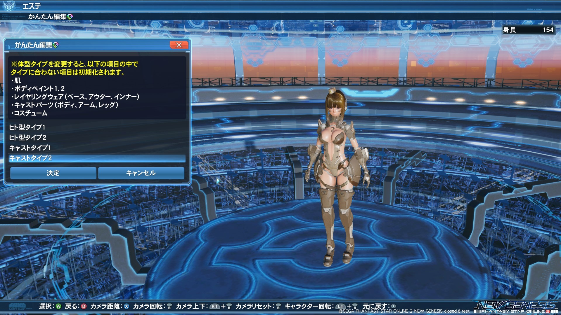 在這次的封測裡,也能夠往返於《新世紀》與《PSO2》兩個版本之間。《PSO2》也是封測專用,而美容室更採用了新版本 image