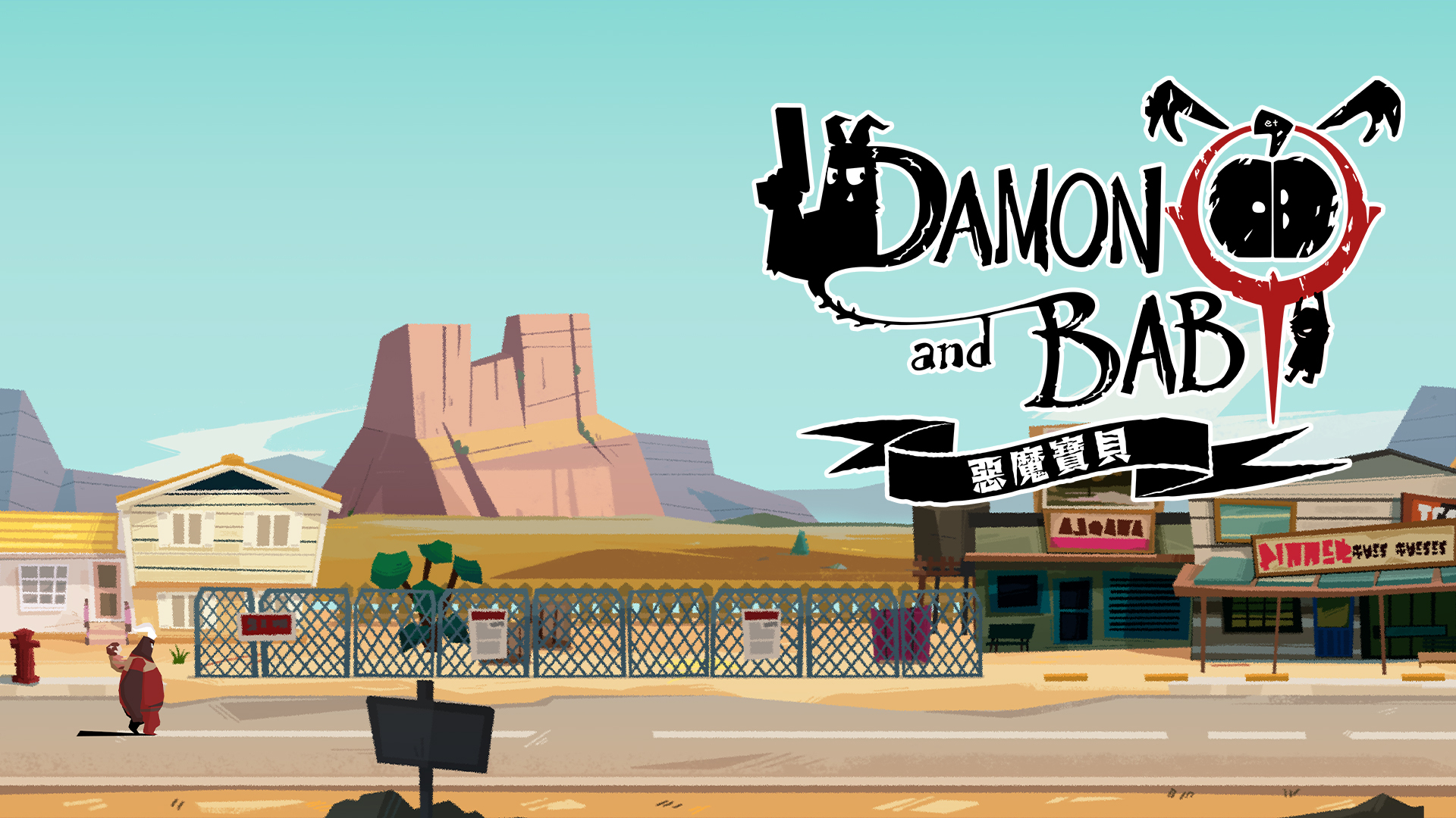 《惡魔寶貝》3月底發售 Dual Stick射擊與角色冒險樂趣全開