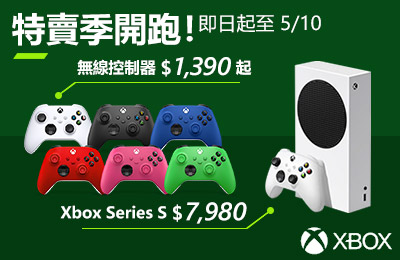 Xbox 特賣季開跑！