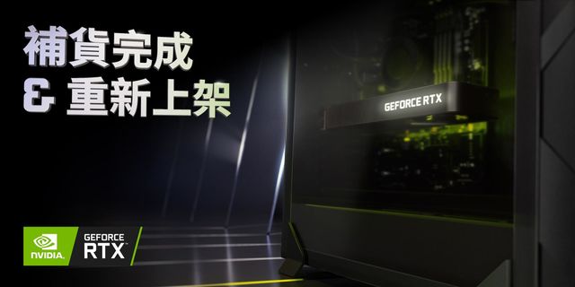 NVIDIA 宣布 GeForce RTX 30 系列顯示卡現已「補貨完成，重新上架」全面販售中