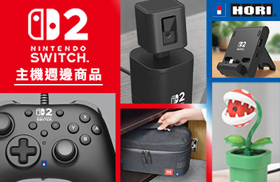 HORI Nintendo Switch 2 周邊配件