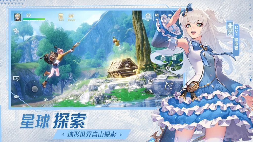 無邊界星球探索 MMORPG《諾亞之心》雙平台正式上線 公開預約以及開服活動