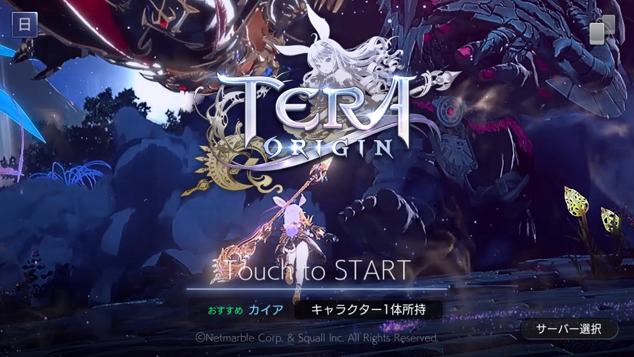 試玩 Tera Origin 先行體驗在1000 年前的 阿勒堡雷亞大陸 開啟新作篇章 Tera Origin 巴哈姆特