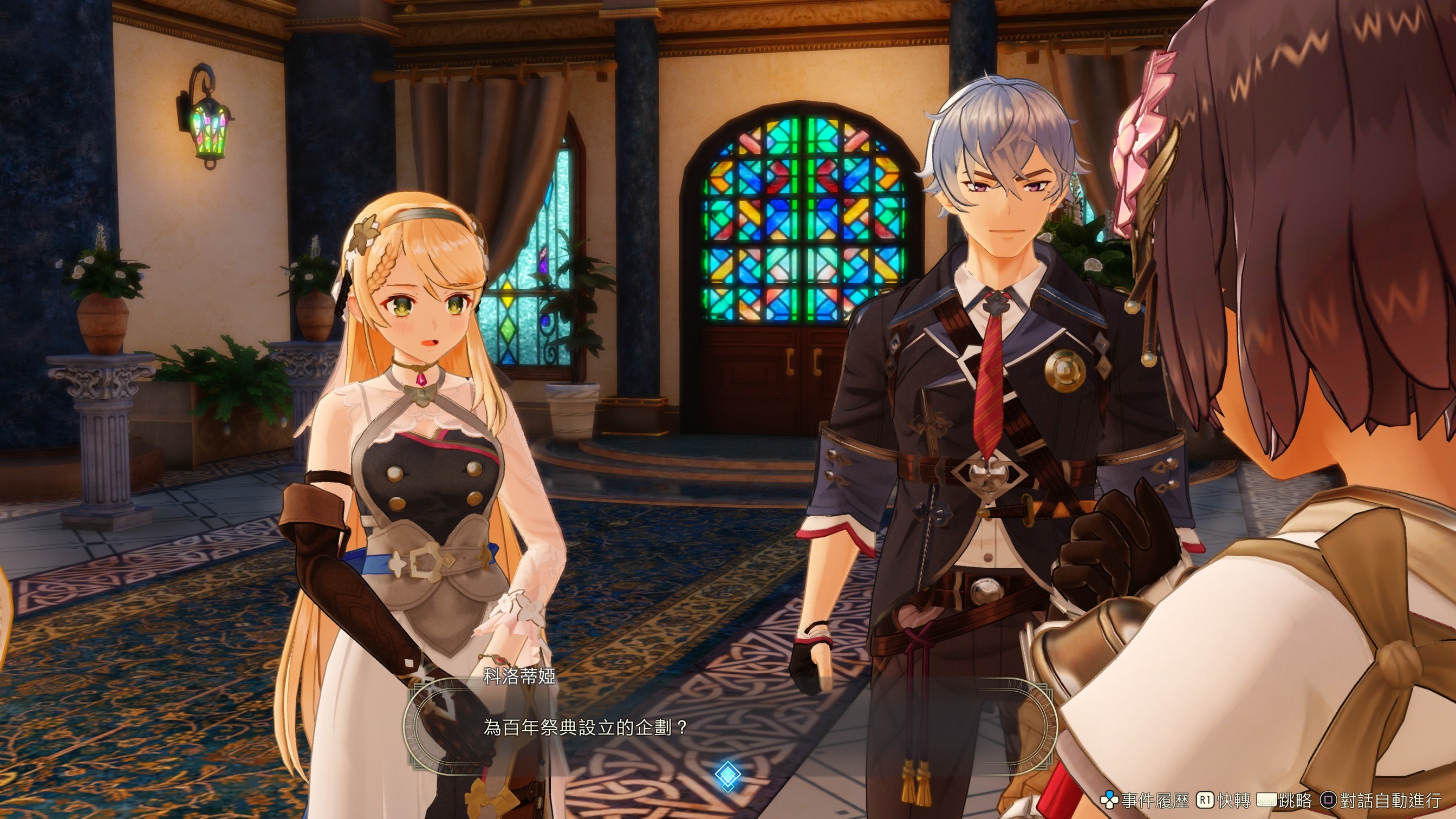 菲德麗卡為了籌備薩多尼卡的「100 年祭」而苦惱。為了完成父親留下的工作,與萊莎他們一起集思廣益。 image