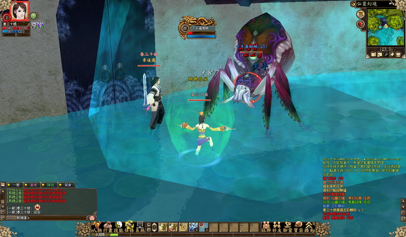 李逍遙是我的人了!