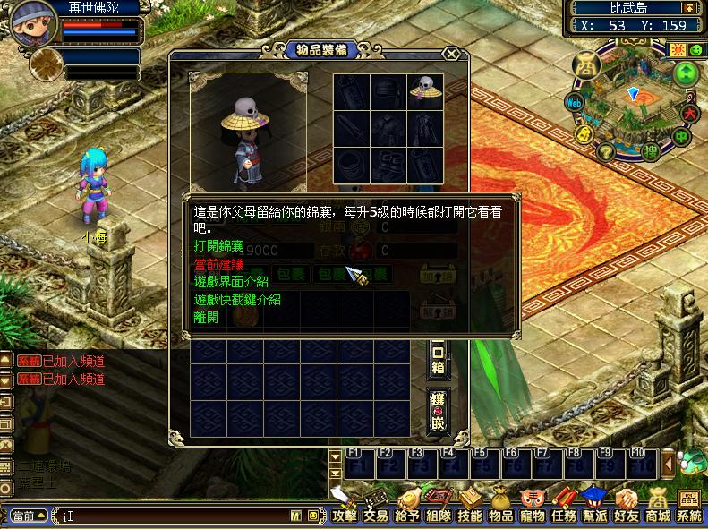 新手錦囊助你一臂之力