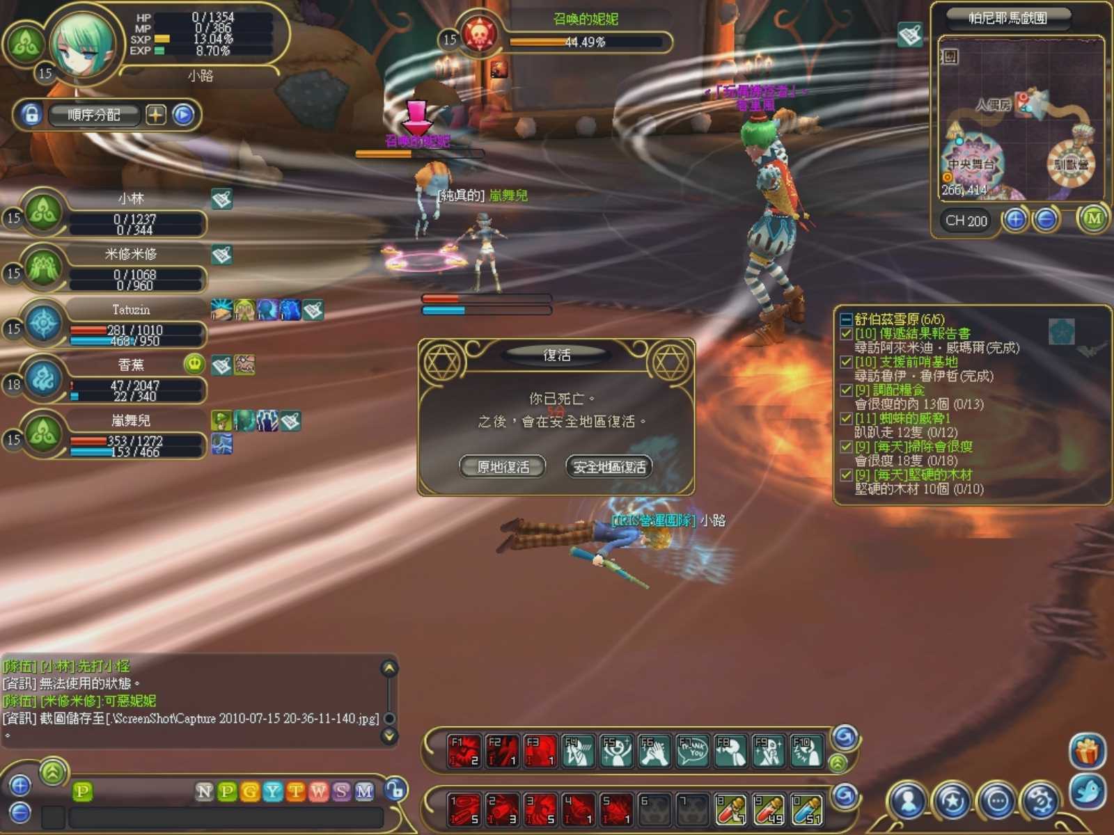 營運團隊於測試員一起打15級的副本