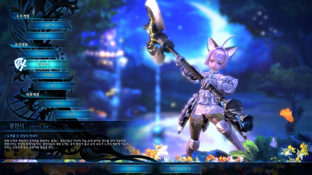 狂戰士是力量的化身