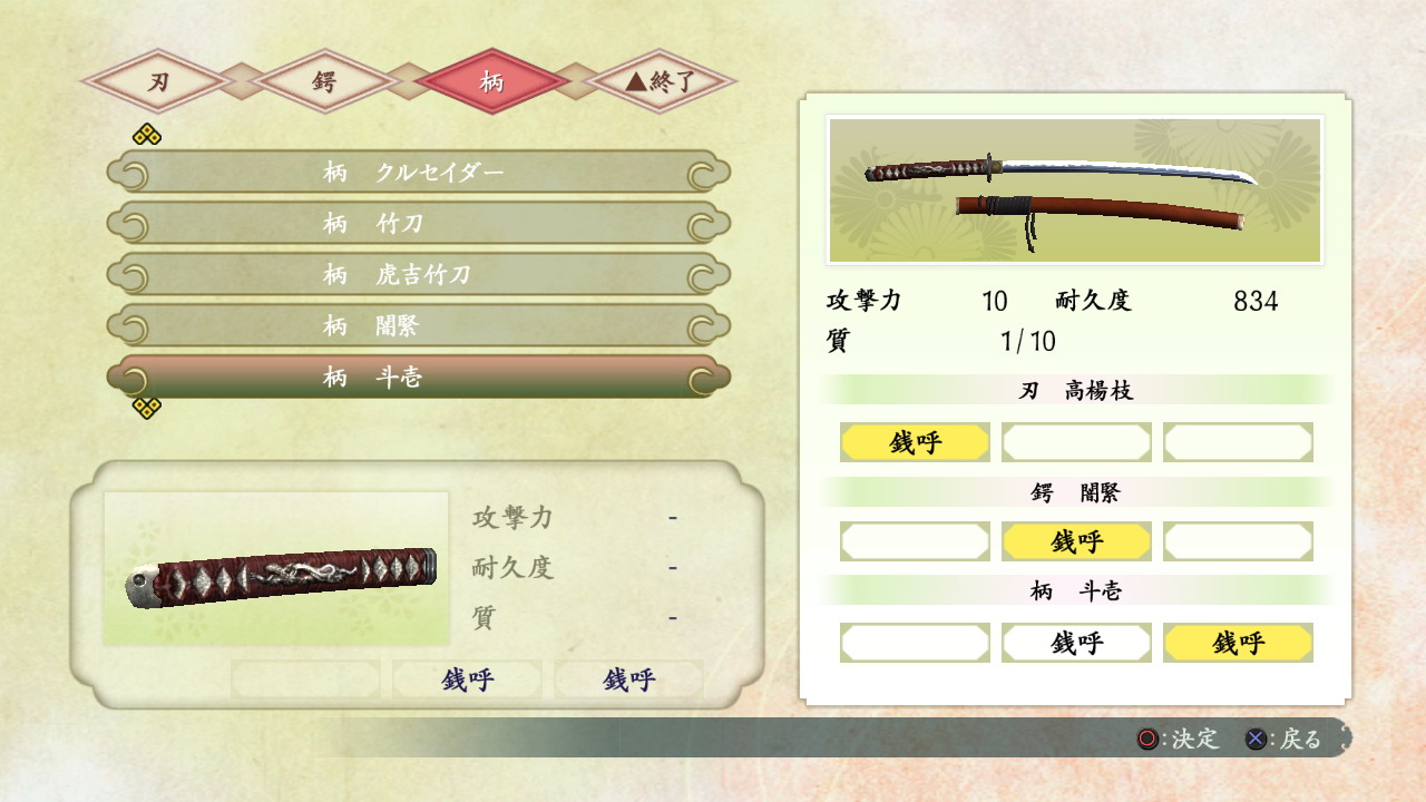 侍道4 打造自己專屬武器與各地玩家展開暗夜試刀對決 Way Of The Samurai 4 巴哈姆特