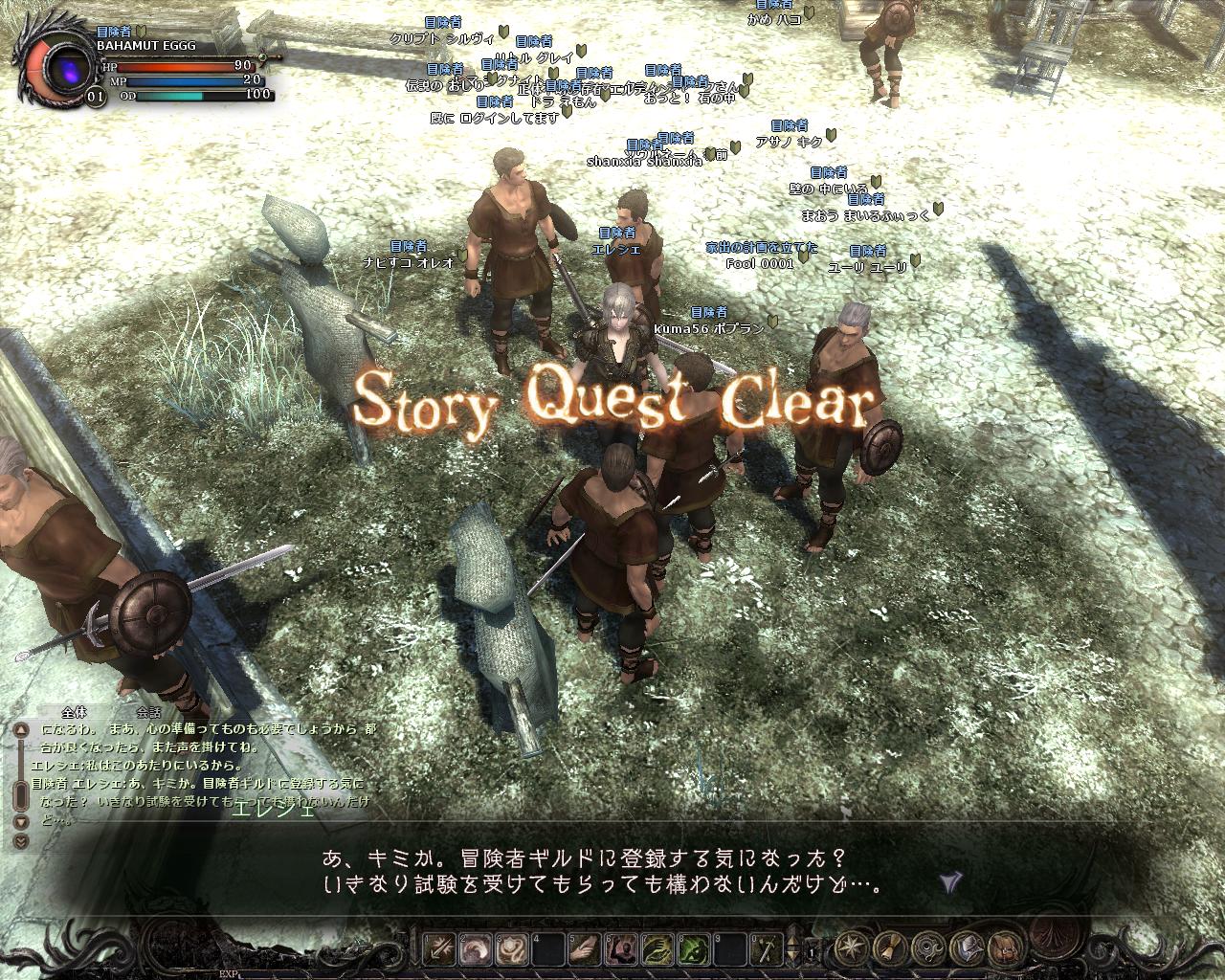 大家聚集在NPC旁解任務