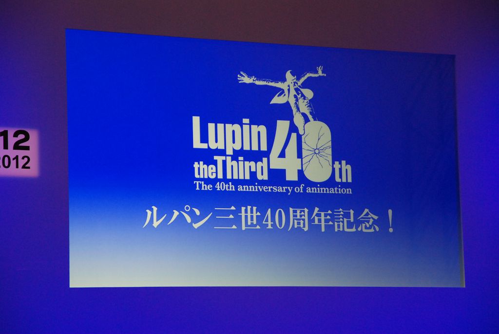 《魯邦三世》40 周年紀念舞台活動