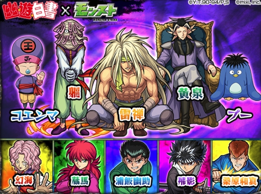 魔界三巨頭參戰 日版 怪物彈珠 公布 幽遊白書 第二彈合作詳情 Monster Strike 巴哈姆特