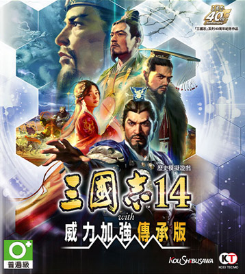 三國志14 with 威力加強傳承版》中日文合版（附贈預購特典） - 巴哈姆特