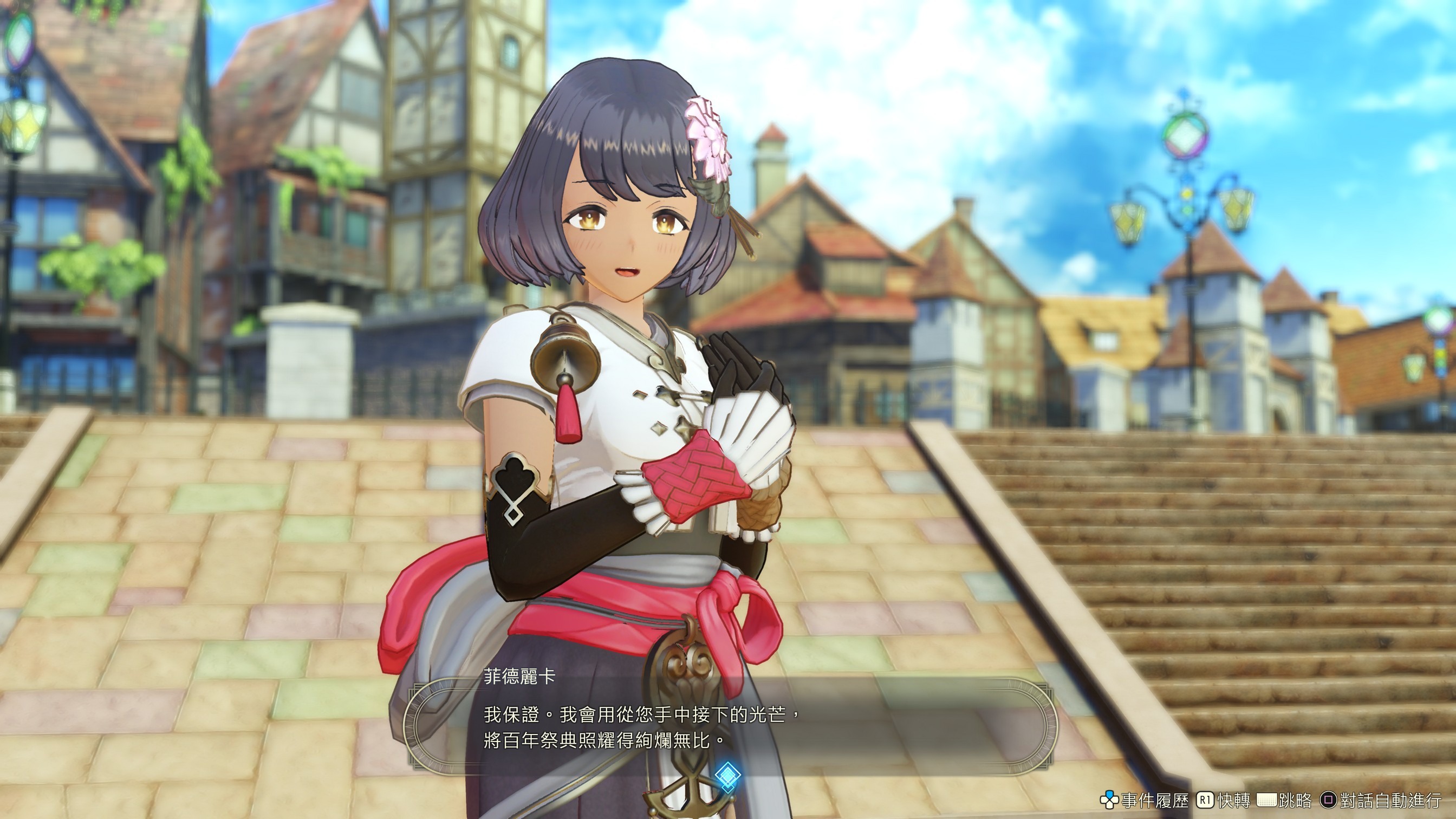 菲德麗卡為了籌備薩多尼卡的「100 年祭」而苦惱。為了完成父親留下的工作,與萊莎他們一起集思廣益。 image