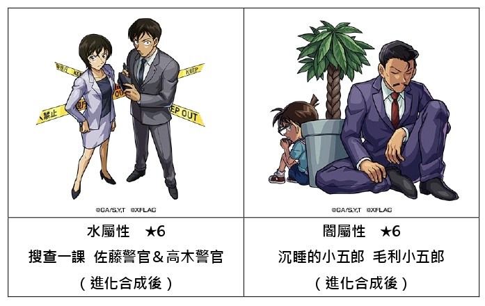 合作活動期間也可透過交換獲得熱門角色! image