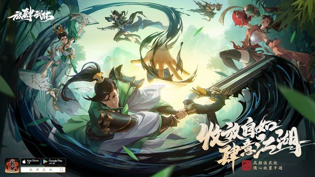 《放肆武林》新門派、新系統登場 多元 PVP 玩法江湖征戰就此展開