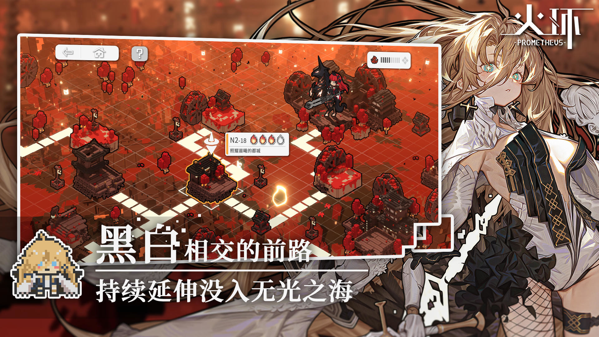 像素風格橫向動作遊戲《火環 Prometheus》於中國開放事前預約 釋出首部宣傳影片