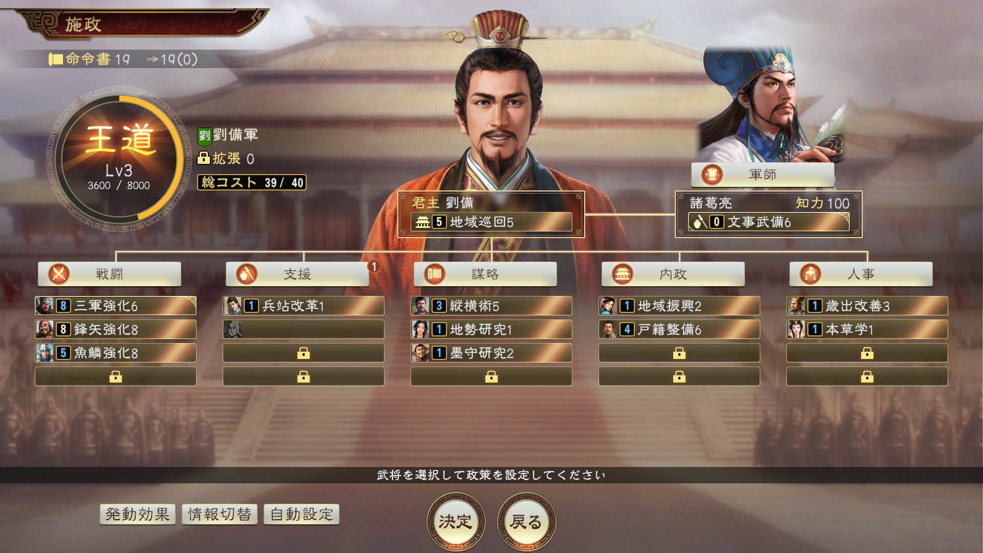 三國志14 製作人談本作設計重心回歸 一張地圖君主制 直覺呈現 Romance Of The Three Kingdoms Xiv Diplomacy And Strategy Ex 巴哈姆特