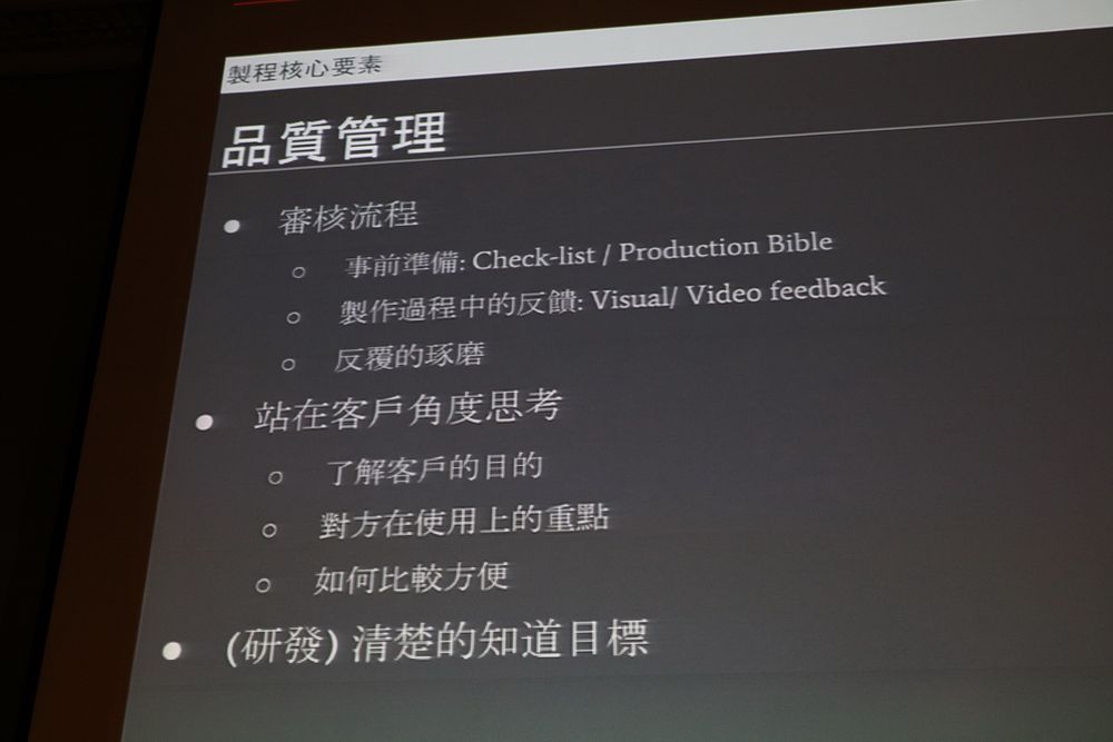 以外包角度談美術製程 Studio Voltz 共同創辦人分享透過有限資源有效率開發經驗 - 巴哈姆特