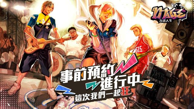 街頭冒險 MMOPRG《N-age 古惑人生》代理權確定 背景設定與遊戲特色同步釋出《N-Age》