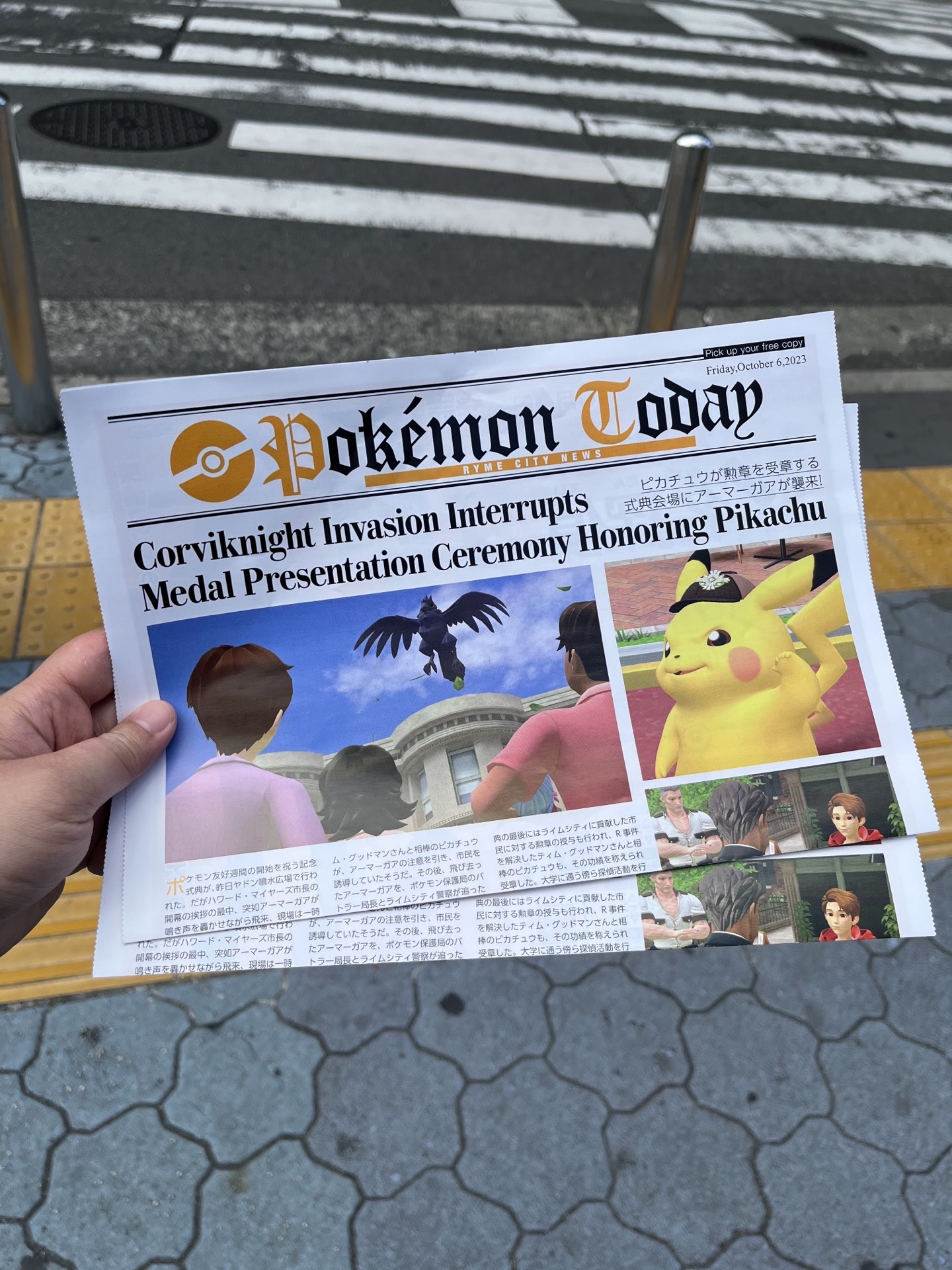 人在日本的筆者在梅田站附近拿到了免費發送的「報紙風」傳單 image