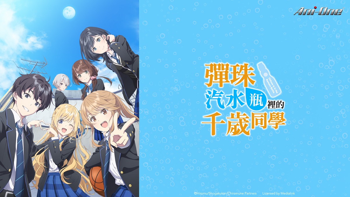 [線蟲] 彈珠汽水瓶裡的千歲同學更新了