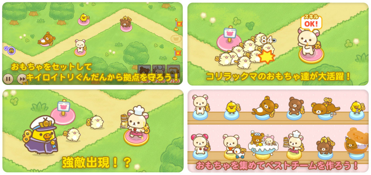 塔防游戏《小白熊的发条战队 出动吧玩具箱》于日本上市 「草莓」活动将于明日登场插图2