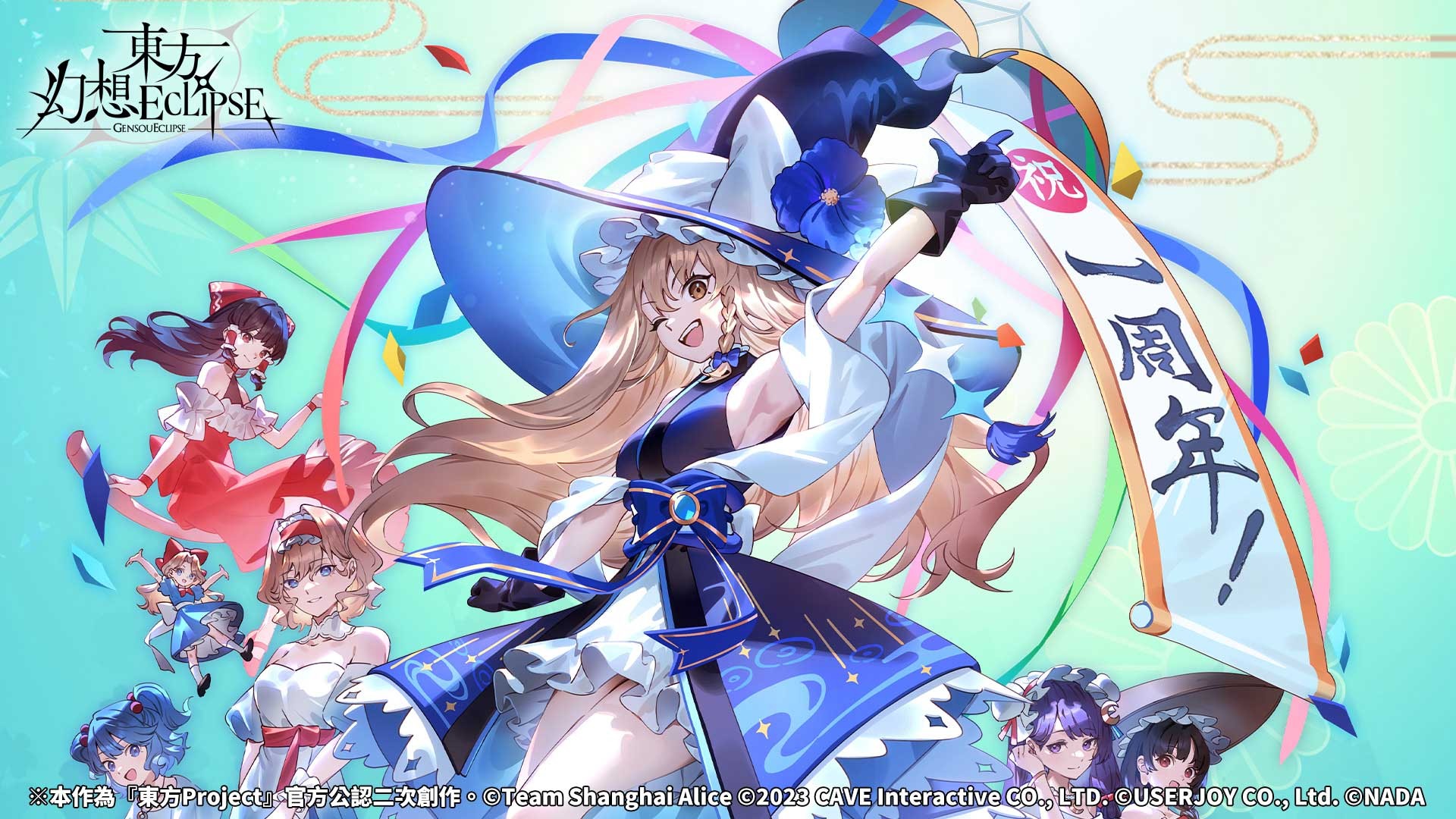 《東方幻想ECLIPSE》春慶活動開跑：勢力對戰、限定角色登場