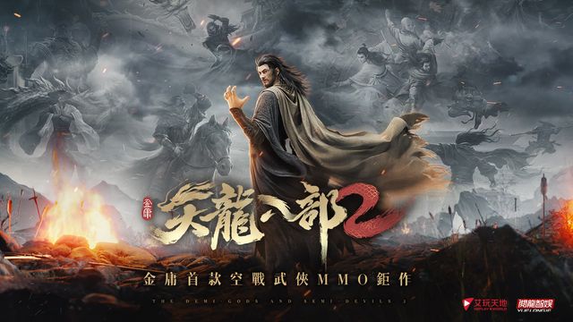 《天龍八部 2》公開六大門派情報 預告將於 6/15 開啟「江湖前哨戰 CB 菁英封測」《The Demi Gods & Semi Devils》