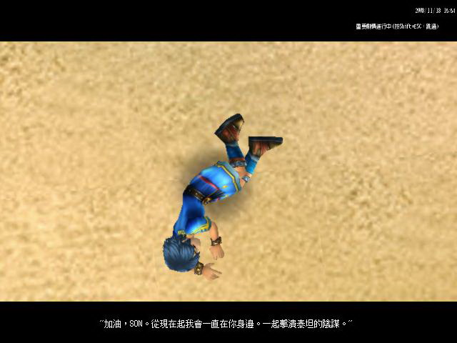 沙灘上昏迷的勇者