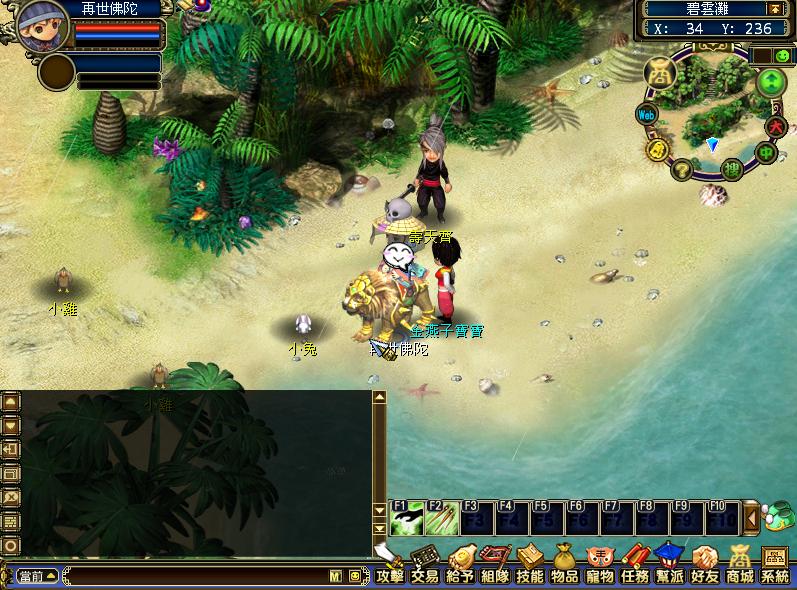 騎著獅子進紫禁城