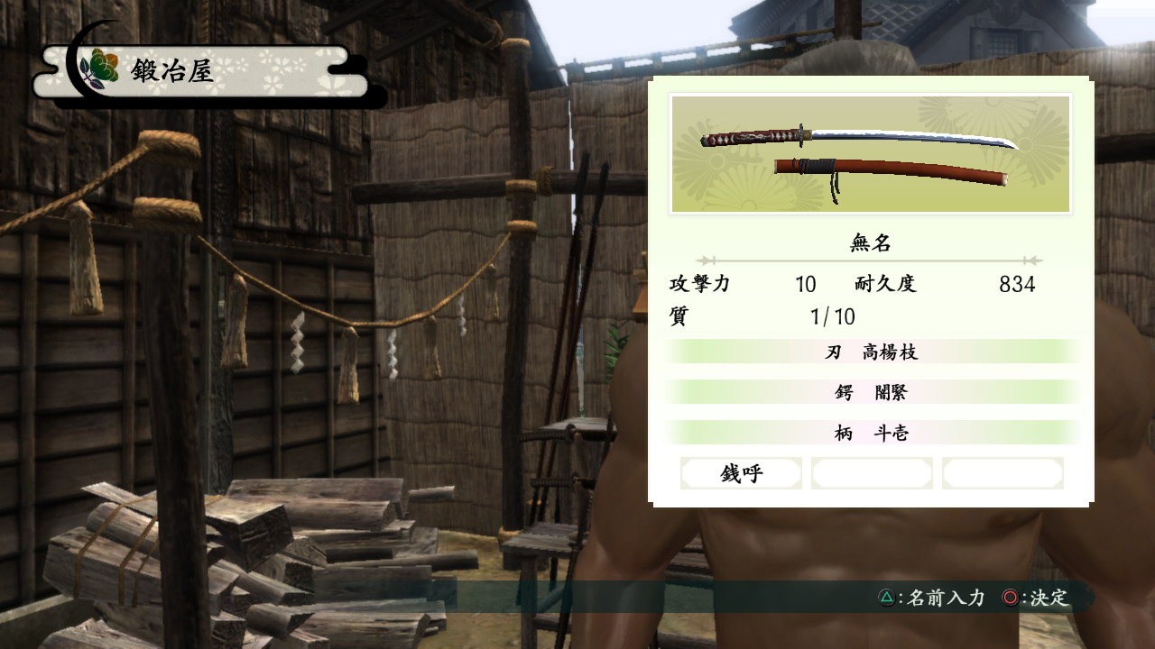 侍道4 打造自己專屬武器與各地玩家展開暗夜試刀對決 Way Of The Samurai 4 巴哈姆特