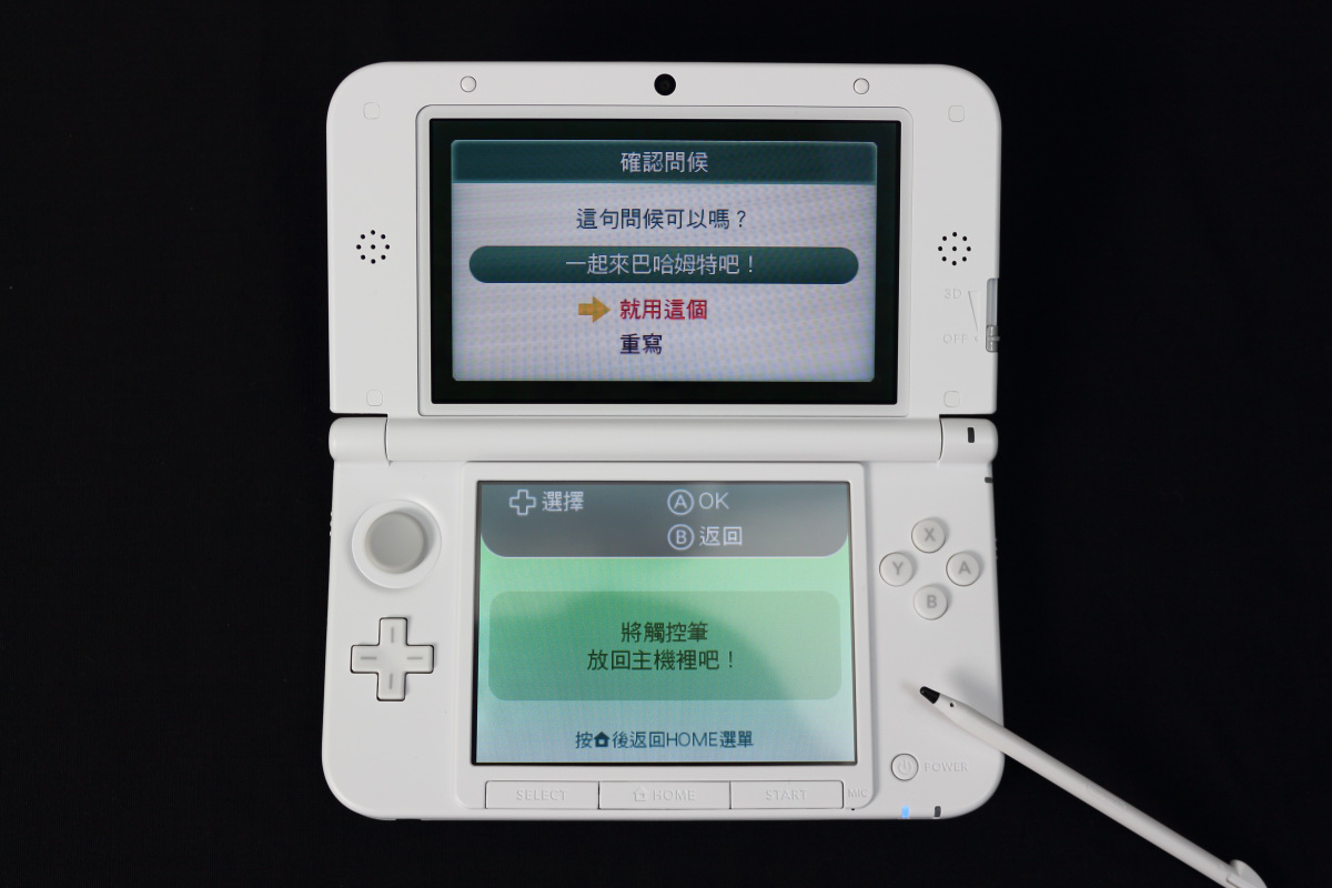 N3DS XL 繁體中文版主機一手開箱報導確認分區相容性與eShop 內容