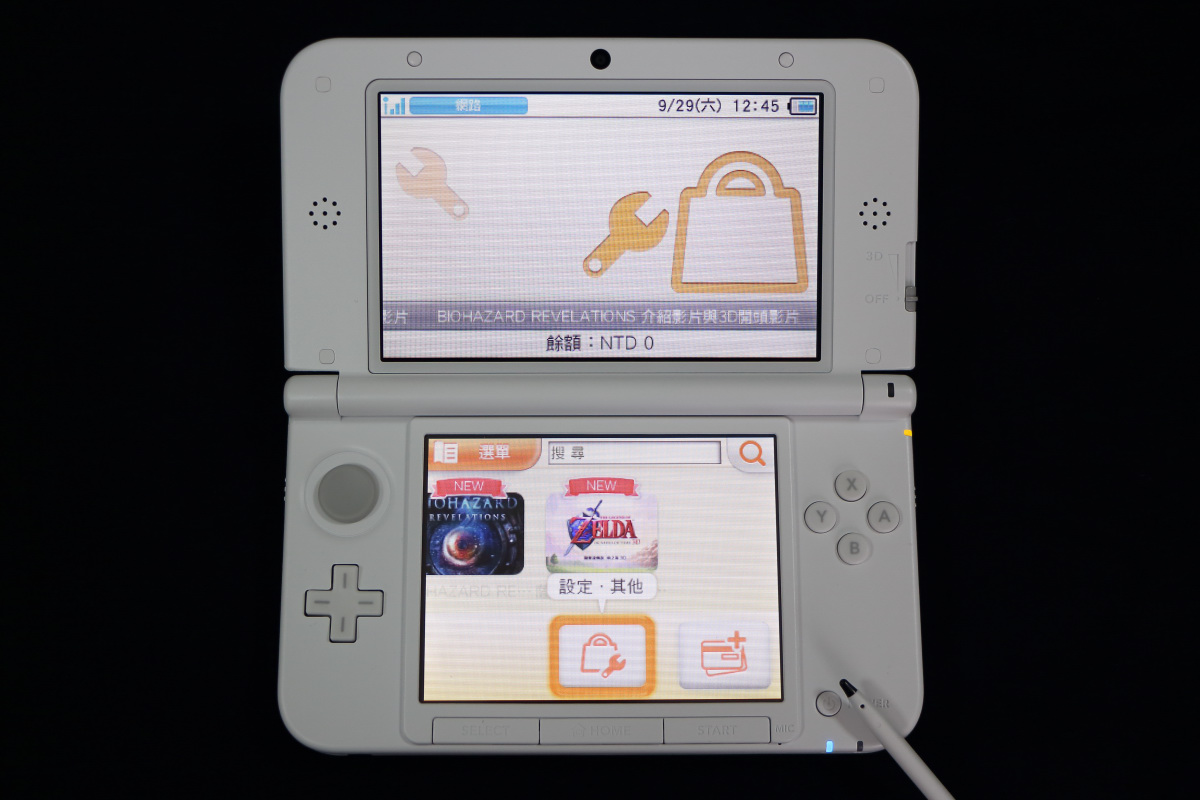 ニンテンドー3ds LL (XL)繁体字中国語版 pa.233559.4.jpg?v=m7taoc&width
