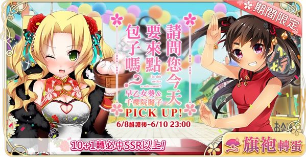 Re 手遊 落櫻散華抄remake Acg板 Disp s