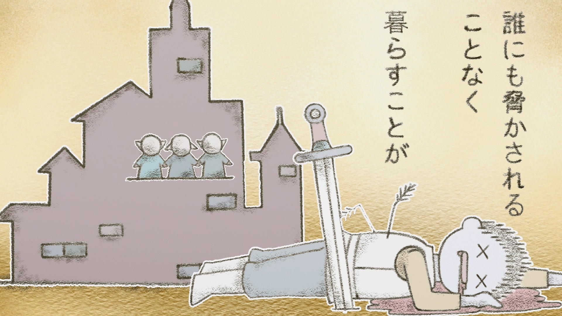 想起靠蓋房子來抵擋人類攻擊的童話故事,雷霆去找了很會蓋房子的矮人…於是就被抓了起來 image