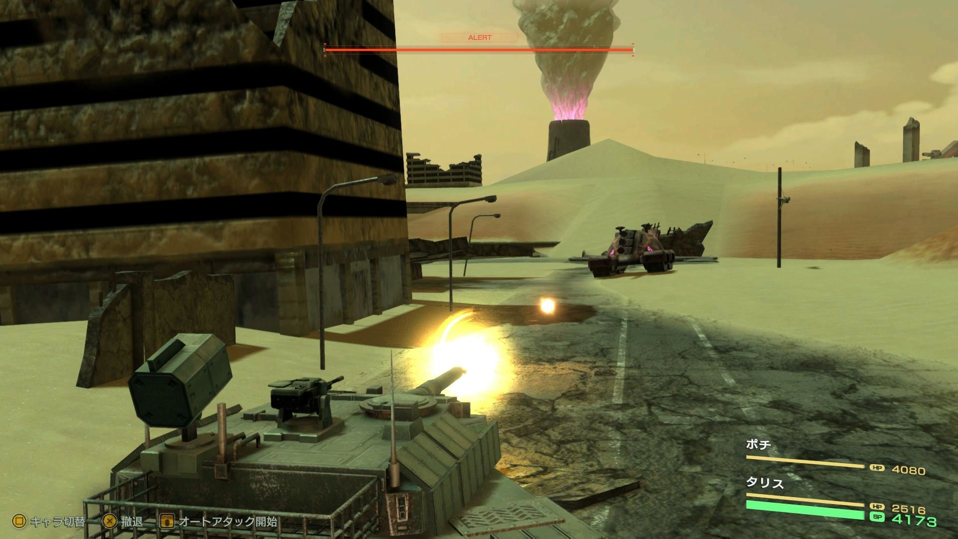 在被敵人發現到之後就會響起警報聲,同時會拉出一條從怪物到玩家身上的「目標線(ターゲットライン)」,讓位於畫面上方的「警戒計量表(警戒ゲージ)」開始上昇。因為計量表累積到滿之後,敵人就會開始攻擊,所以要搶先發動先制射擊 image