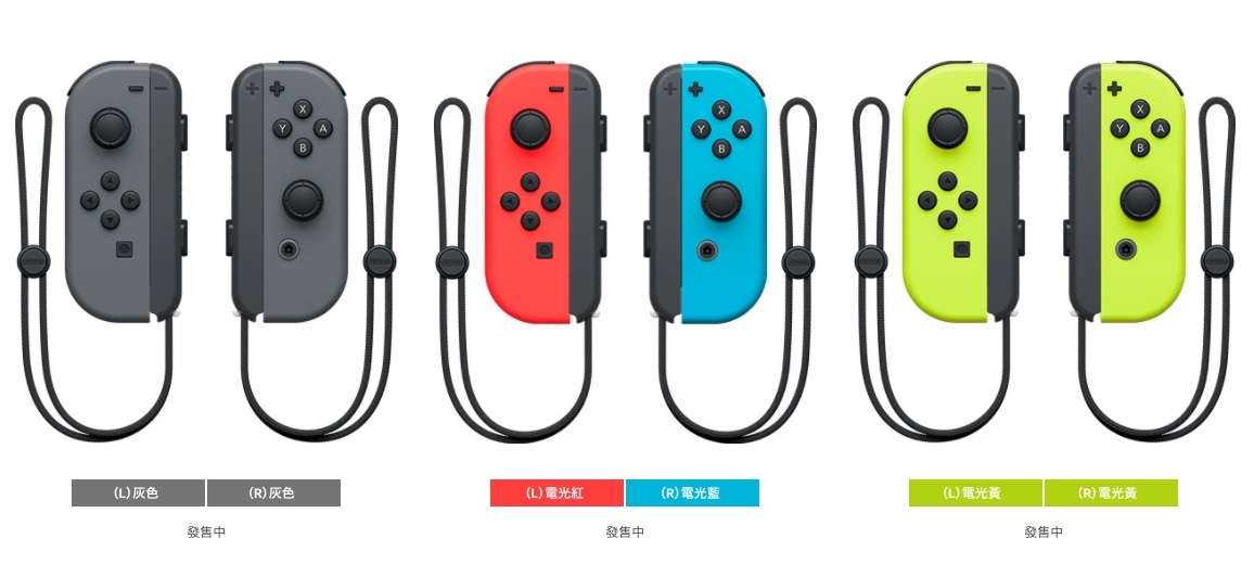 日本任天堂將Switch 灰色、紅色、電光黃Joy-Con 控制器標示為停產- 巴