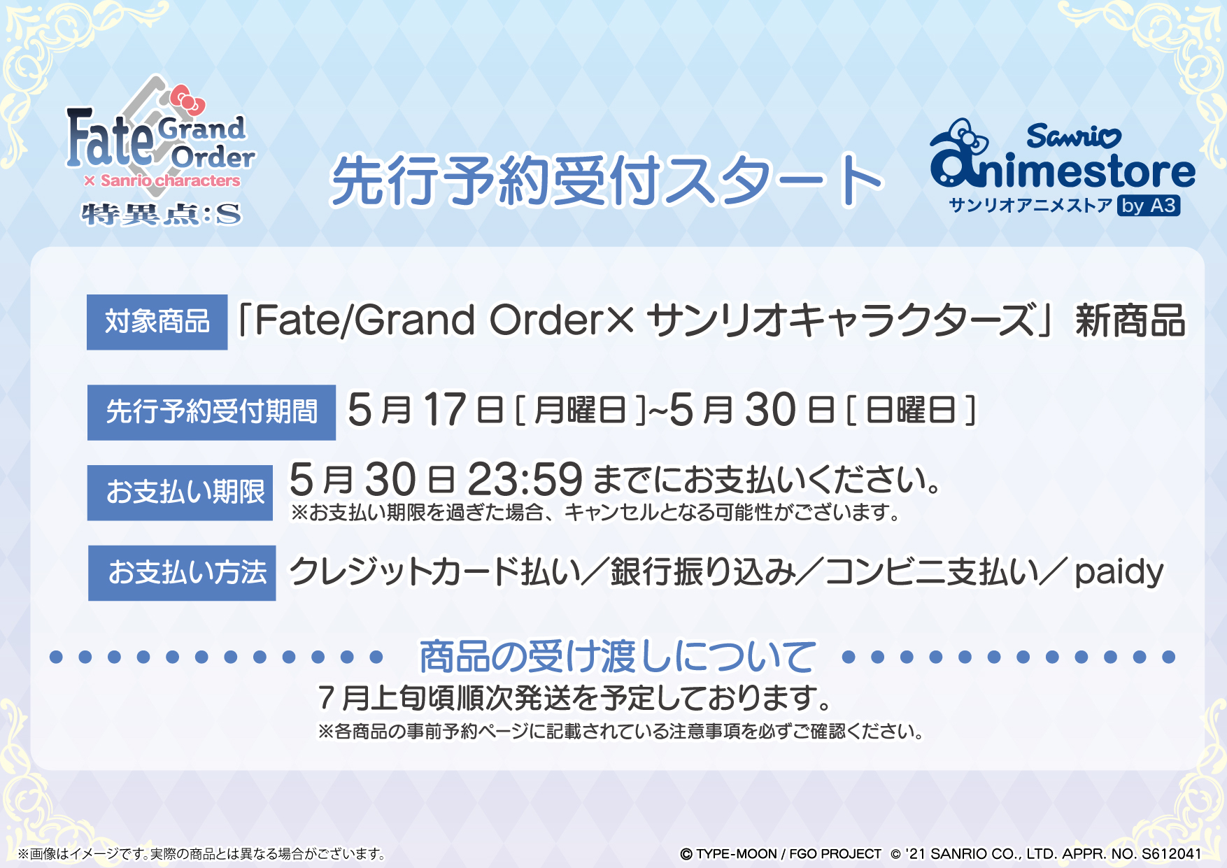 Sanrio Characters Fate Grand Order Collaboration Products Are Open For Pre Orders Hello Kitty And Other Character Avatar Servants Fate Grand Order First Order Archyde