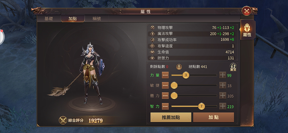 試玩 奇蹟mu 跨時代 以 女魔法師 的新鮮身份體驗初期內容 巴哈姆特