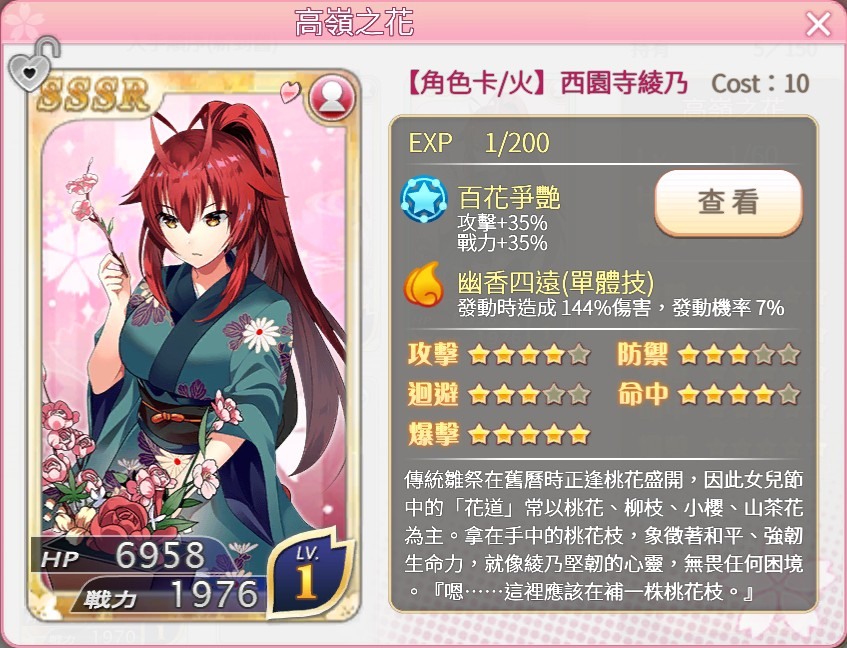 三月雛偶節到來《落櫻散華抄Remake》為典雅的少女們獻上祝福《落桜散華