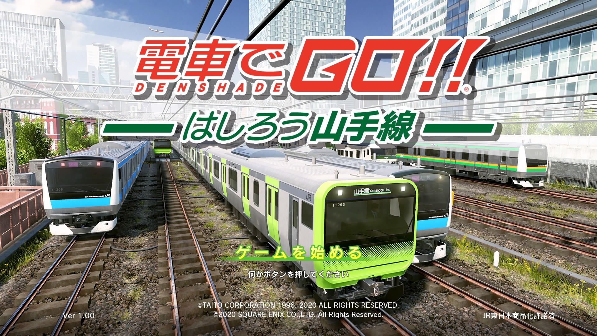 Гоу де. Densha. 電車でgo. Yamanote line. PLAYSTATION Densha de go.