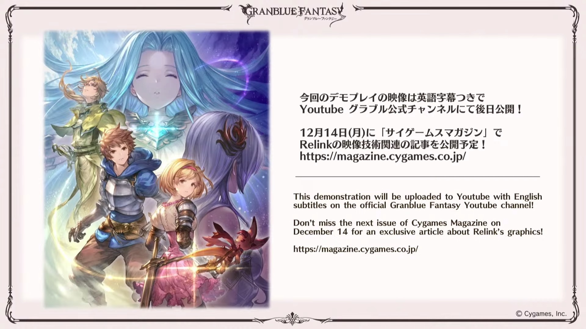 碧藍幻想relink 宣布22 年發售 Ps5 版同步製作中 Granblue Fantasy Relink 巴哈姆特
