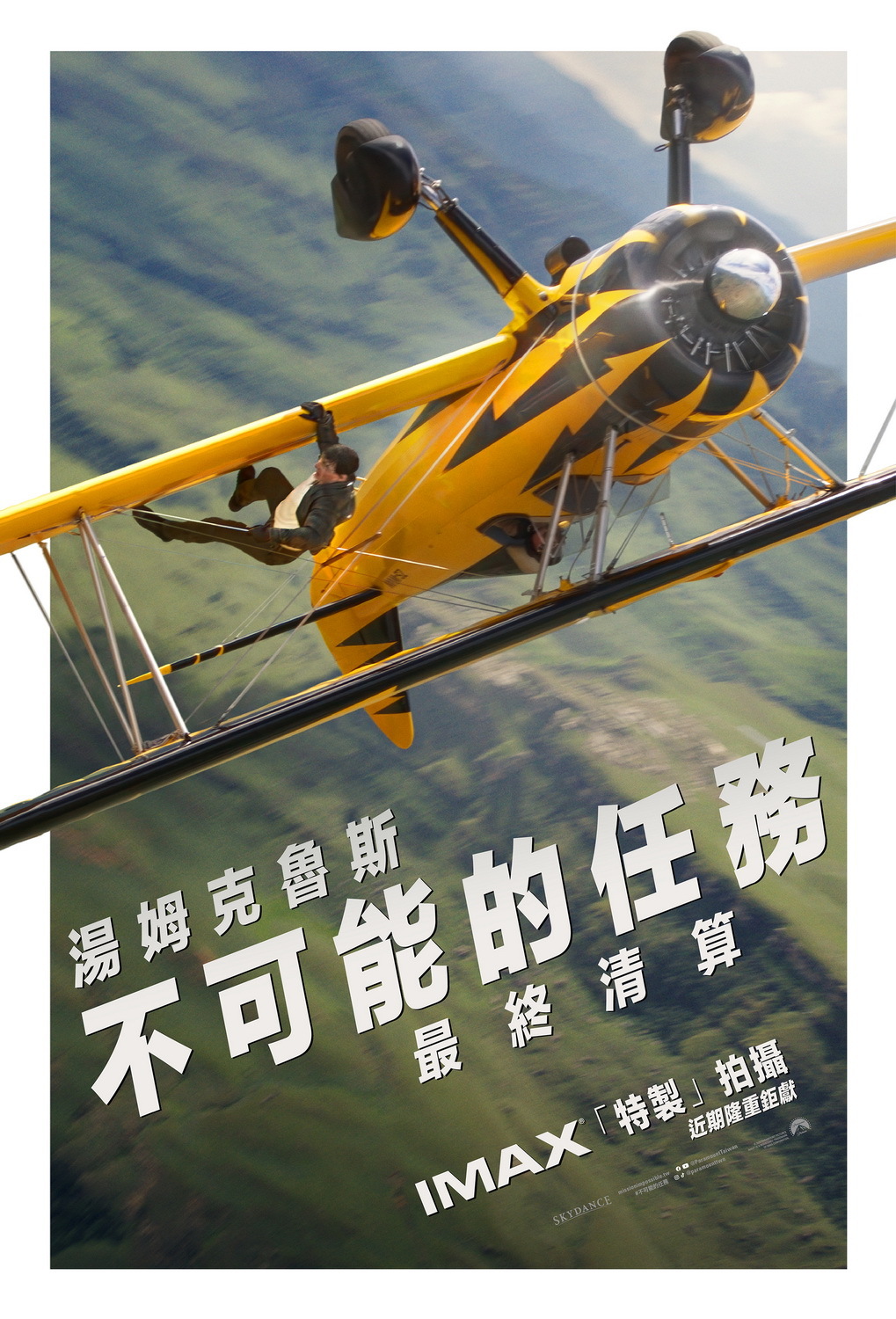 《不可能的任務：最終清算》電影最新預告釋出 5 月 23 日上映《Mission Impossible: Rogue Nation》 - 巴哈姆特