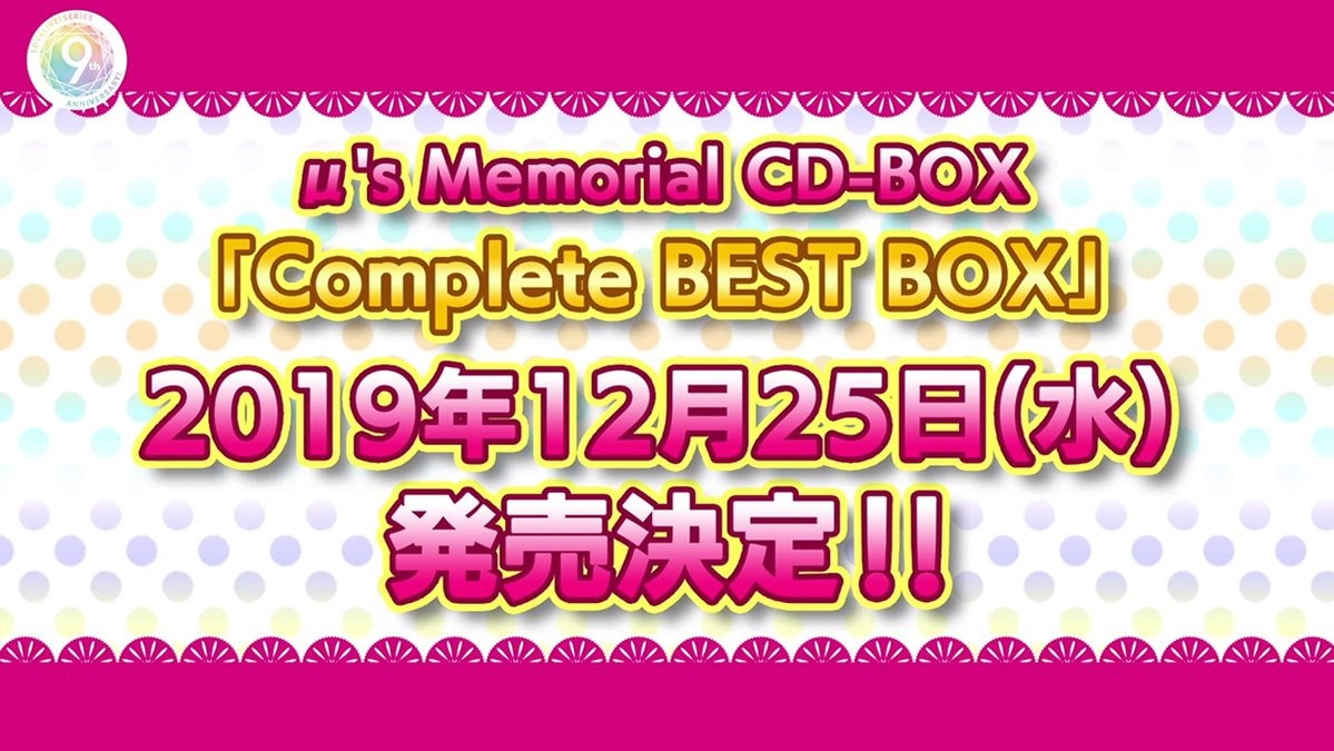 LoveLive！》μ's 宣布將推出全新單曲等諸多內容- 巴哈姆特