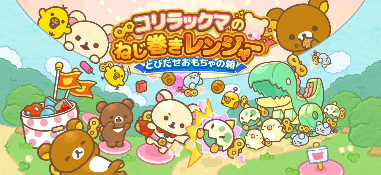 塔防游戏《小白熊的发条战队 出动吧玩具箱》于日本上市 「草莓」活动将于明日登场插图