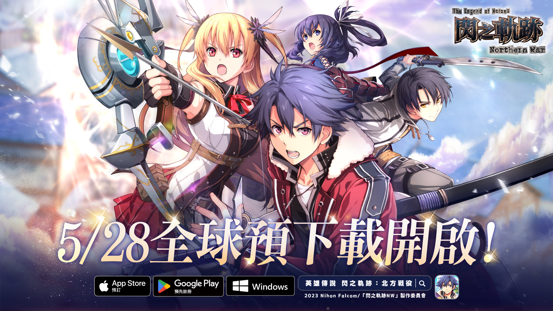 英雄傳說閃之軌跡：北方戰役》預先下載將於5/28 開啟釋出艾莉・麥克道爾技能介紹《The Legend of Heroes: Trails of  Cold Steel - Northern War》 - 巴哈姆特